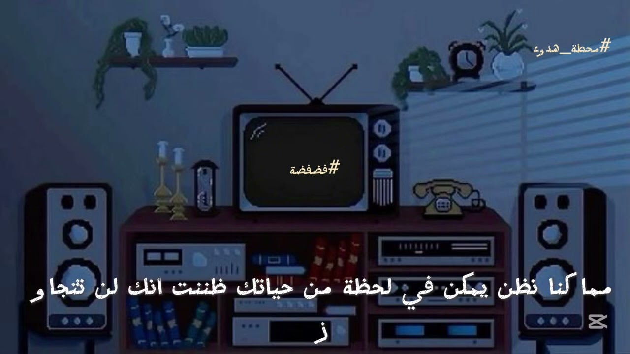 حين يهدأ الليل… تتكلم قلوبنا | When the Night Grows Quiet… Our Hearts Speak