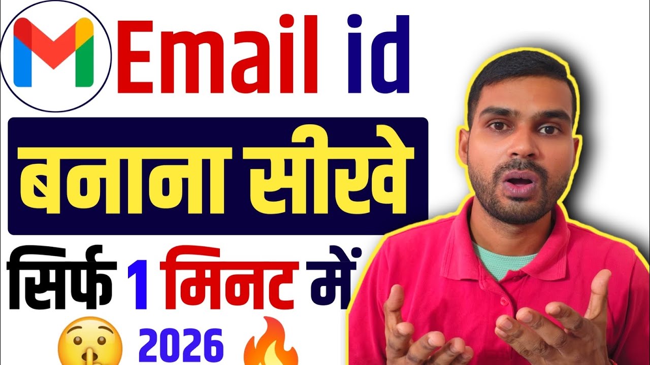 Email id kaise banaye | New email id kaise banaye | Gmail id kaise banaye 