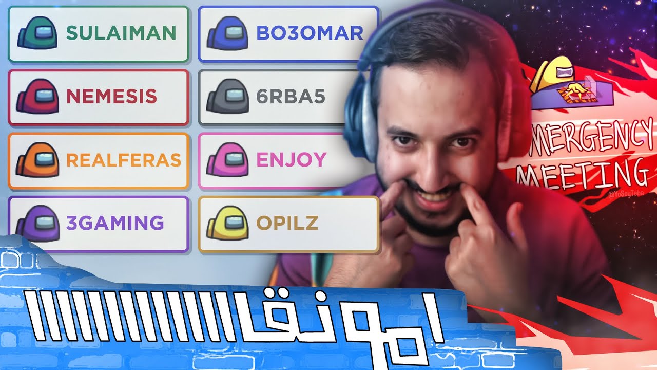 Among Us | امونق اس مع اليوتيوبرز كيف تقتل قدامهم وتخش في عيونهم 😂💔