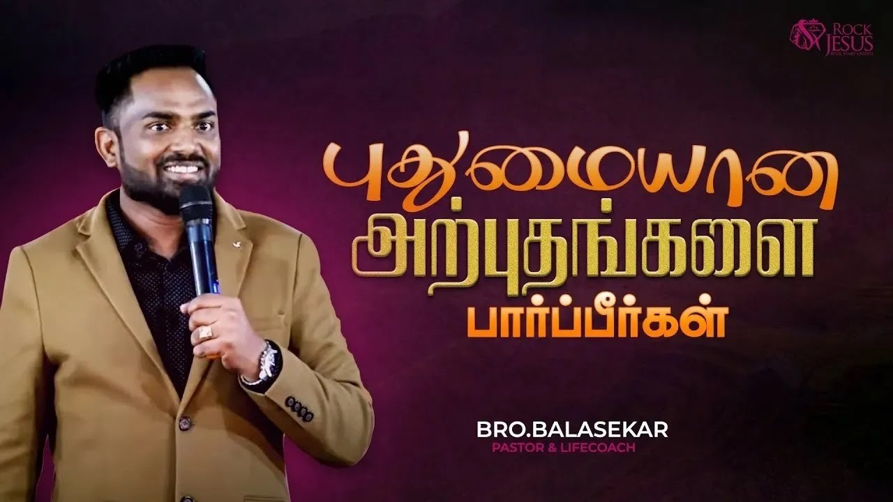புதுமையான அற்புதங்களை பார்ப்பீர்கள்   Bro  Balasekar   Lofty Cedar Ministry