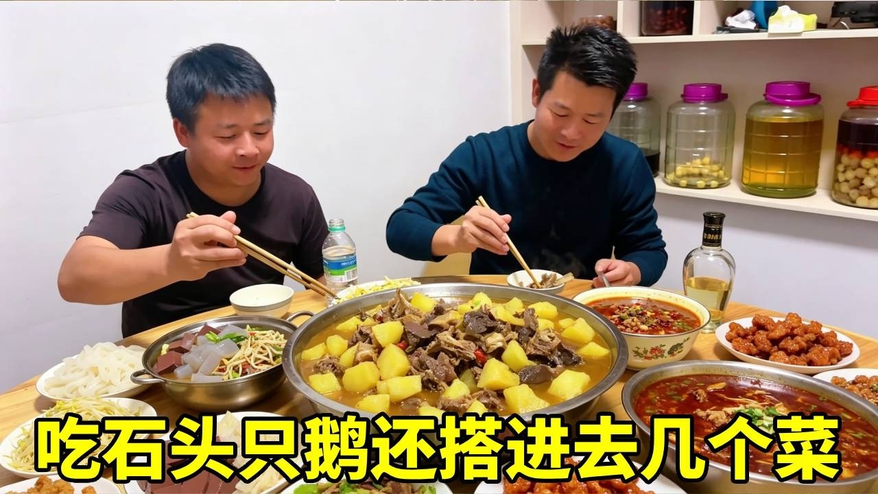 好不容易抓石头一只鹅还得垫几个菜喊他来吃饭，这养了一年的鹅确实味道好！【老二养牛】