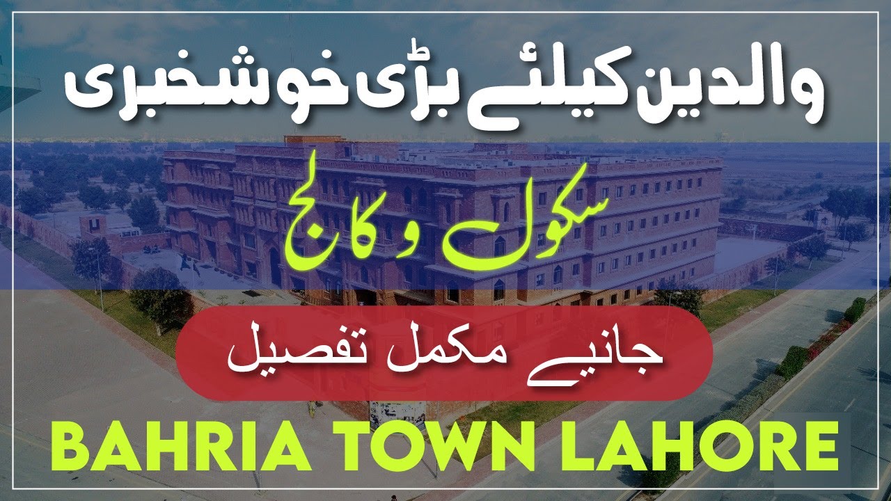 Experience The Widest Range of School & Colleges in Bahria Town Lahore