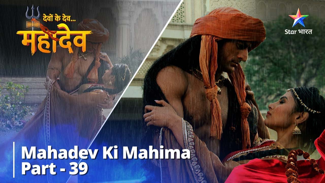 देवों के देव...महादेव | Mahadev Ki Mahima Part 39 || Devon Ke Dev... Mahadev