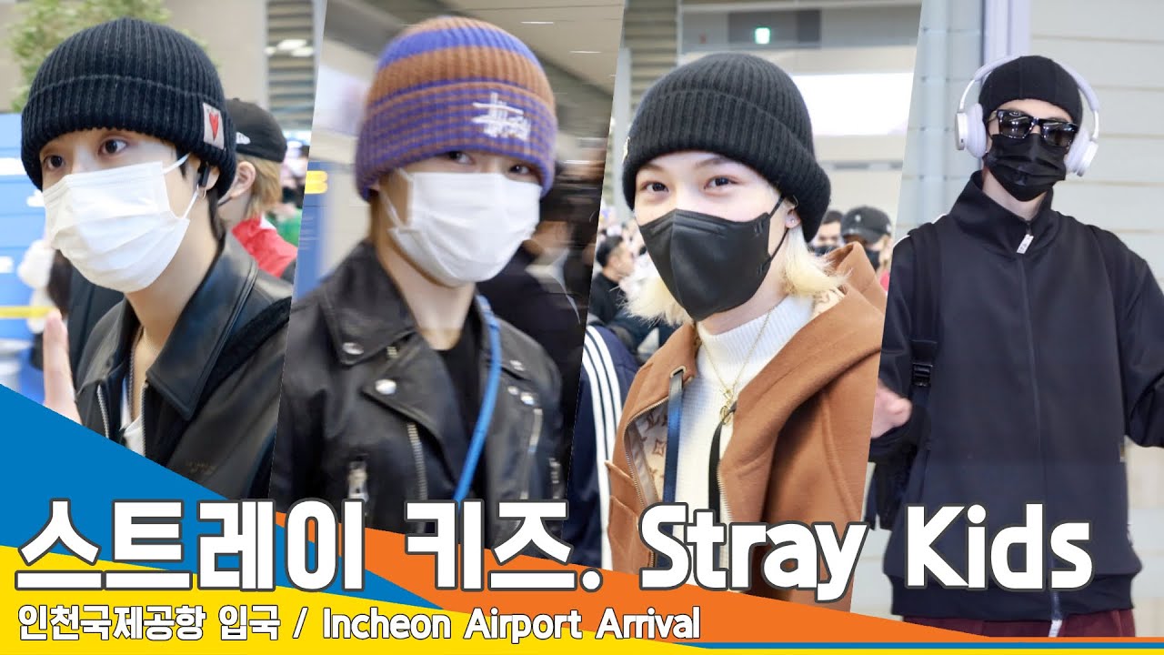 [4K] 스트레이 키즈, 무대 찢고 돌아왔어요~✈️인천공항 입국 24.1.7 #StrayKids #Newsen