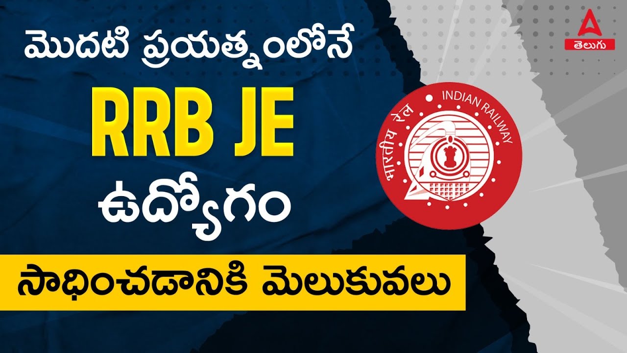 How to Crack RRB JE in First Attempt in Telugu | RRB JE 2024 Preparation Strategy | Adda247 Telugu