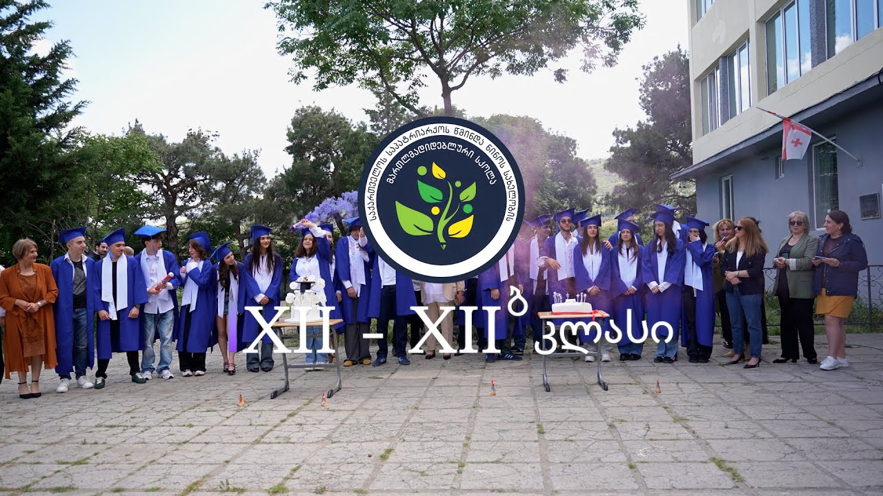 საქართველოს საპატრიარქოს წმინდა ნინოს სახელობის მართლმადიდებლური სკოლა