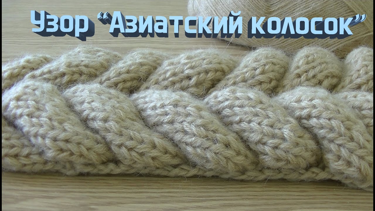 Узор 
