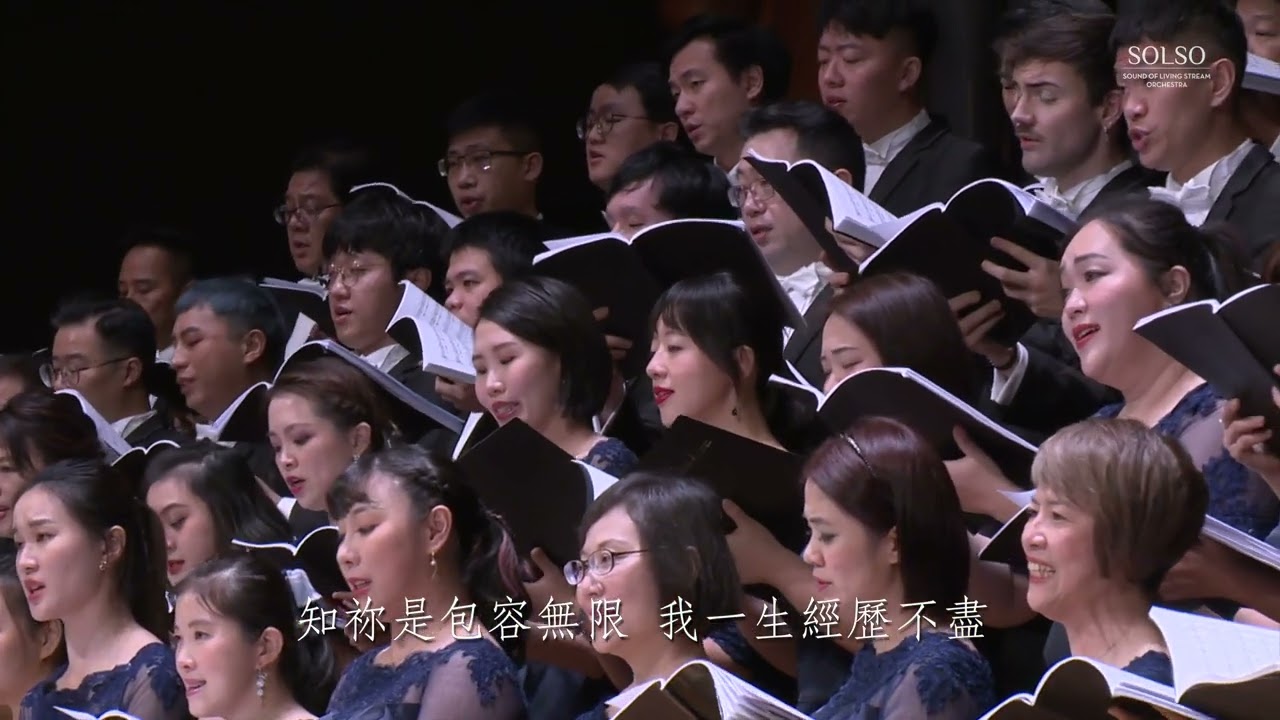 11 輕訴－SOLSO 水流之音聖樂團－2024 惟一最愛是你 音樂會