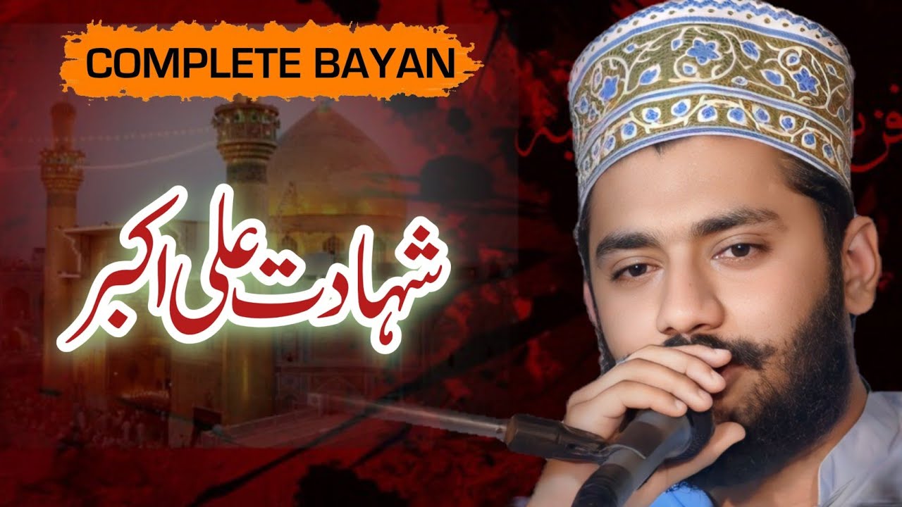 Khatab e juma | Shahadat Ali Akbar | Syed Fasih Ul Hassan Shah | 11-07-2025 | Heart touching