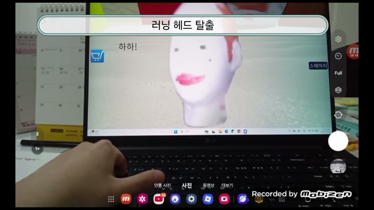 러닝 헤드 탈출 1스테이지~5스테이지