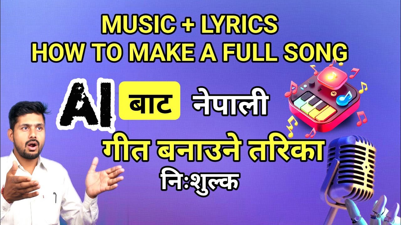 AI bata geet banaune tarika | How to make song with music from AI.