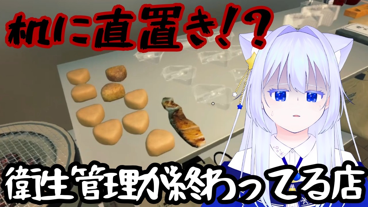 ここで見たことは他言無用【おにぎり屋さんシミュレーター】