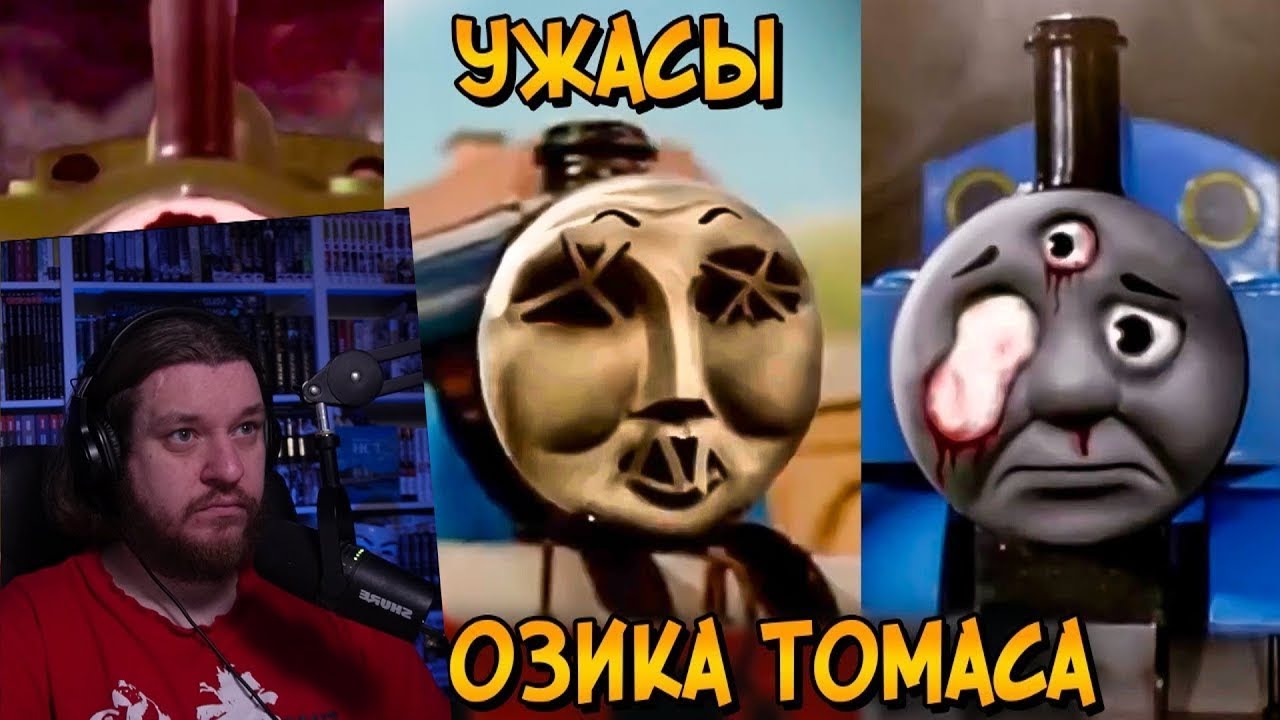 Ужасы Паровозика Томаса #6: Атомный апокалипсис в Содоре | РЕАКЦИЯ НА ЗВЕЗДНОГО КАПИТАНА
