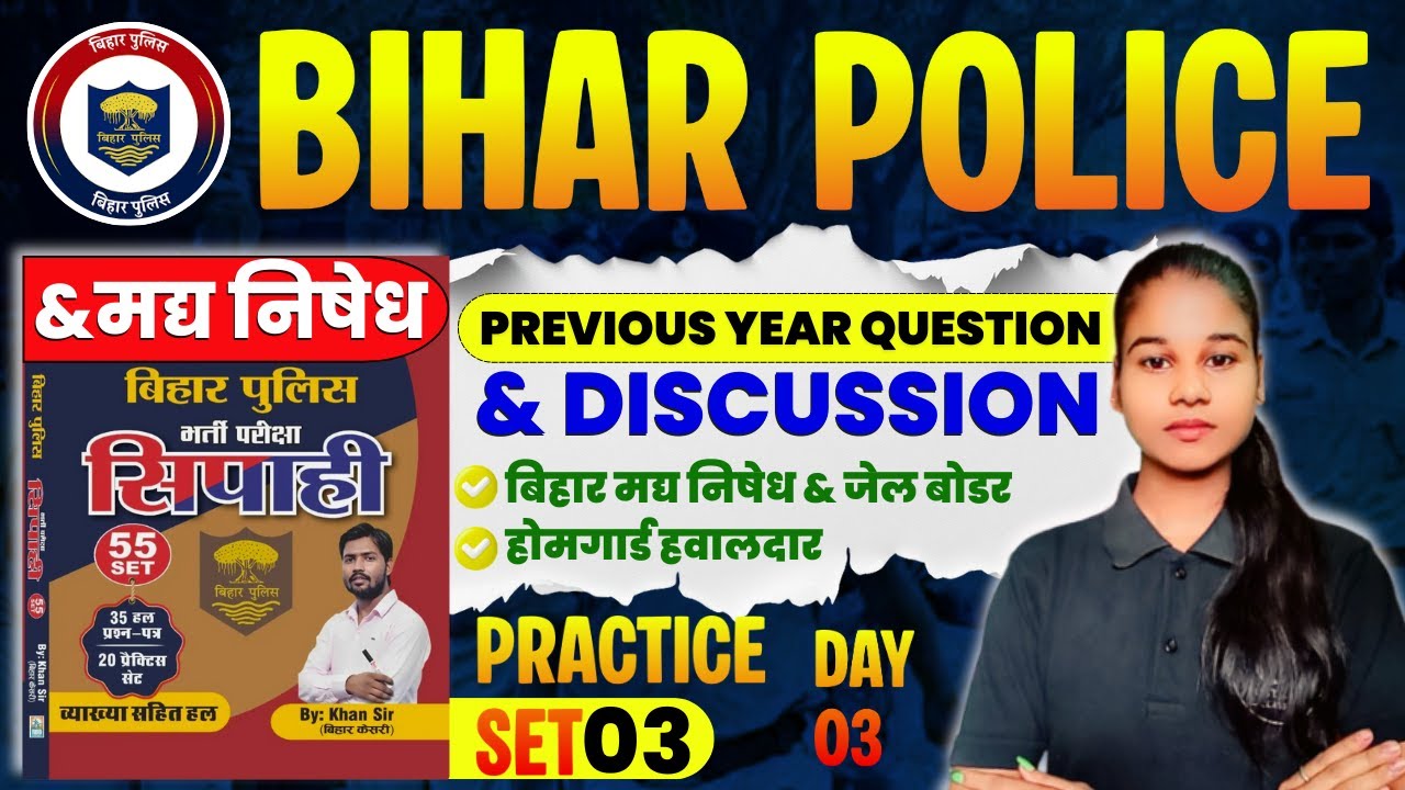 बिहार पुलिस मध निषेध & कक्षपाल खान सर सेट-03 | Bihar Police Khan Sir Madh Nishedh Set 03