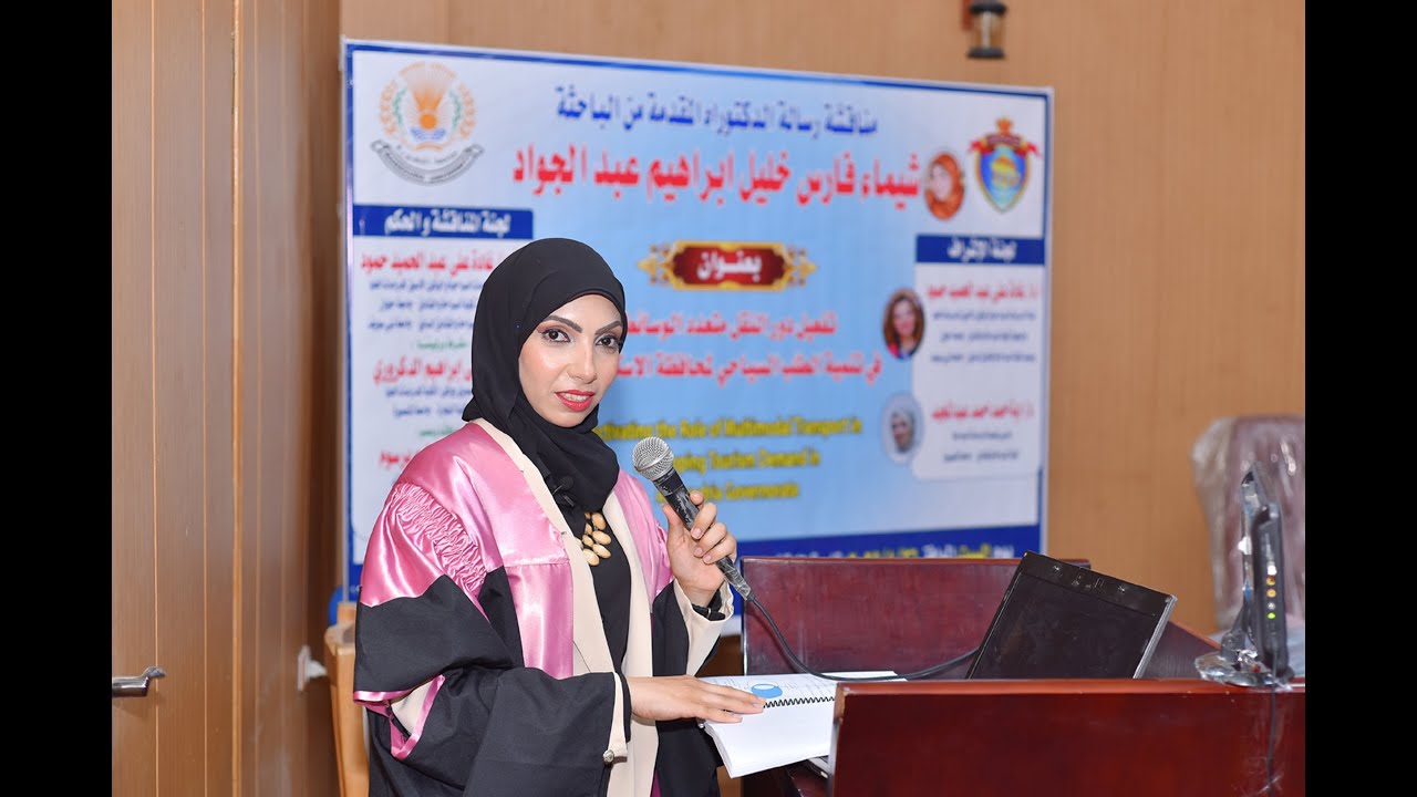 برومو الدكتورة شيماء فارس خليل ابراهيم كلية السياحة والفنادق جامعة المنصورة