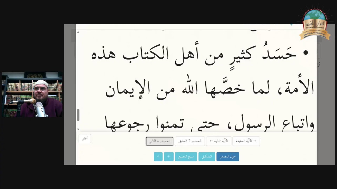 (21) Surat Al-Baqarah, Page #17. 01 Sha'ban 1447--- 26.01.20.