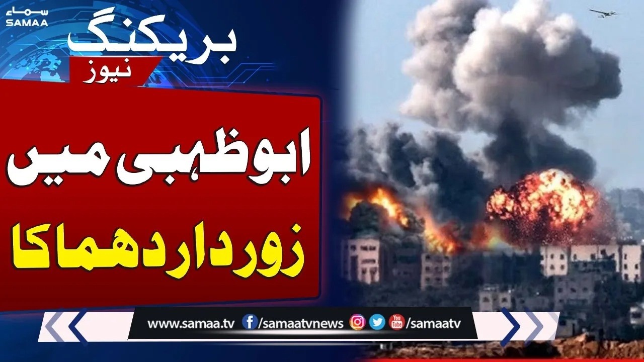 Iran Israel War Live: Explosions Heard in Abu Dhabi After Rising Iran‑Israel Conflict