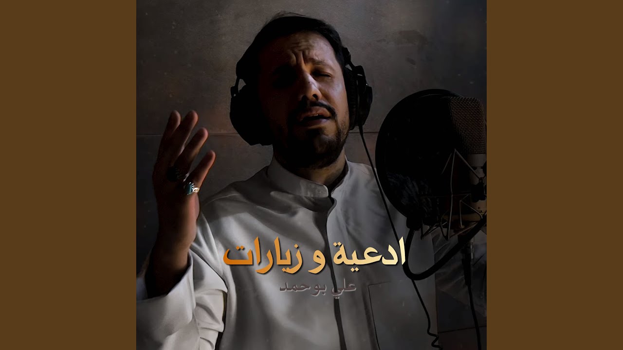 دعاء الإفتتاح