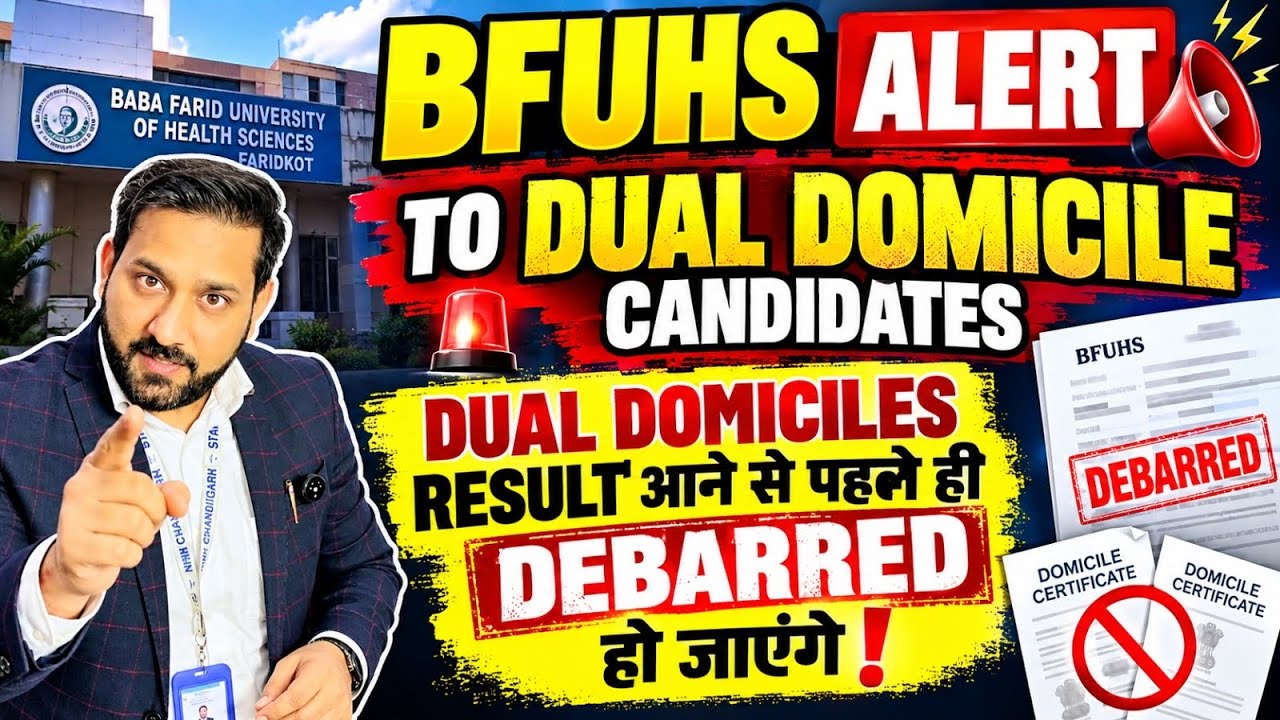 🚨 BFUHS BIG ALERT! Dual Domicile Candidates Result Se Pehle Hi DEBARRED? 😱 | Punjab NEET 2026