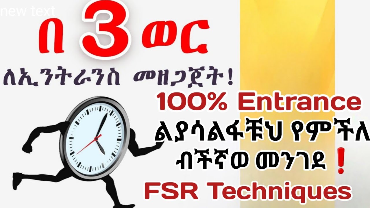 በማይታመን መለኩ ከ 9-12 በ 1 ወረ ለመጨረሸ |FSR Techniques 