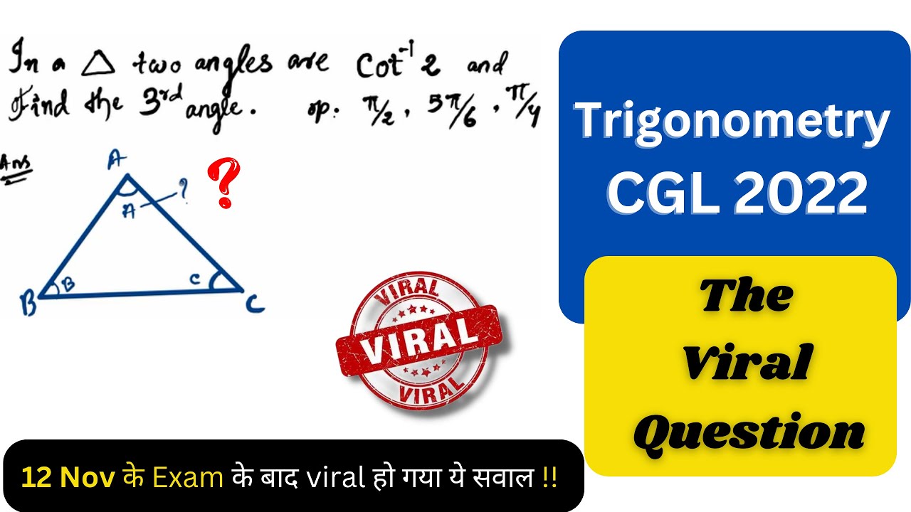 Trigonometry  CGL 2022 Pre | 12 Nov Exam के बाद viral हो गया | Rajasthan Forest Guard Exam