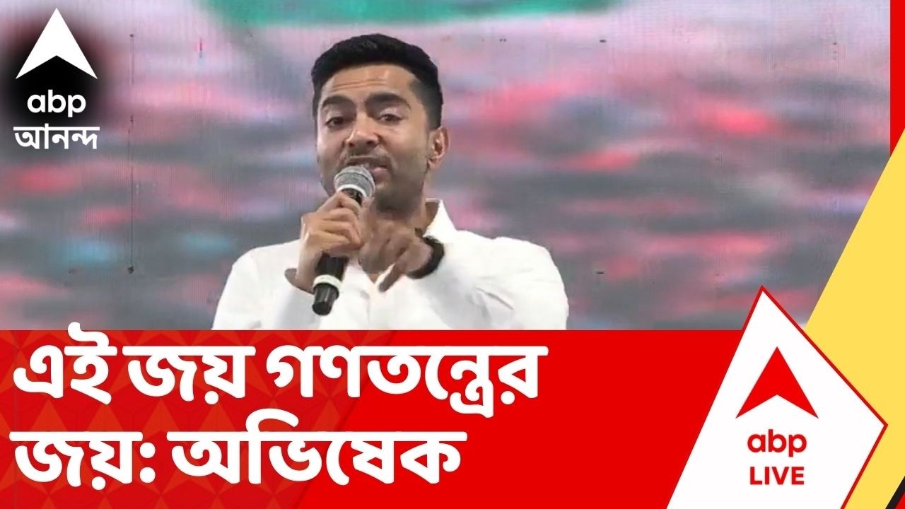 Abhishek Banerjee:  'গায়ের জোরে প্রকৃত ভোটারদের নাম কেটে দিচ্ছে কমিশন',আক্রমণ অভিষেকের