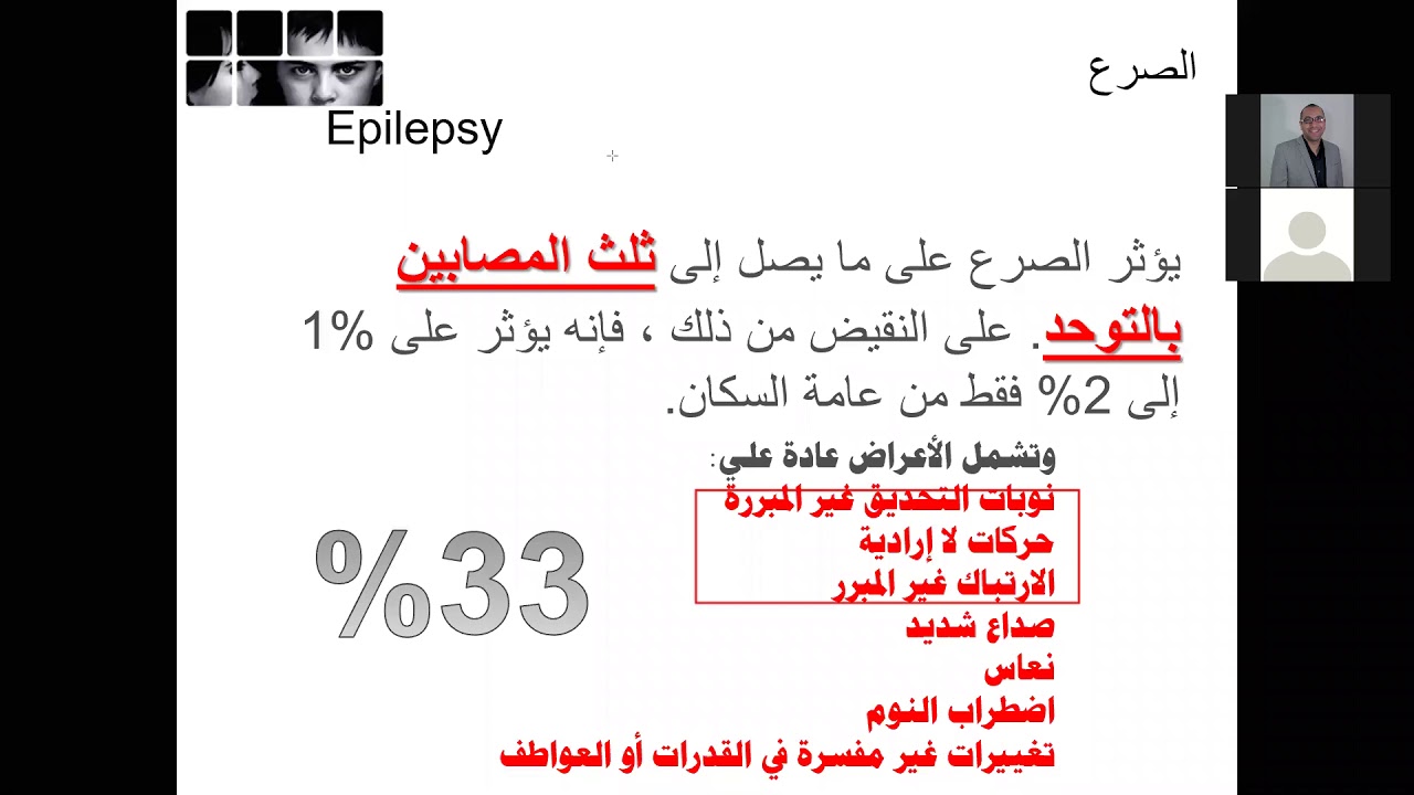 المشكلات المترافقة مع أطفال التوحد