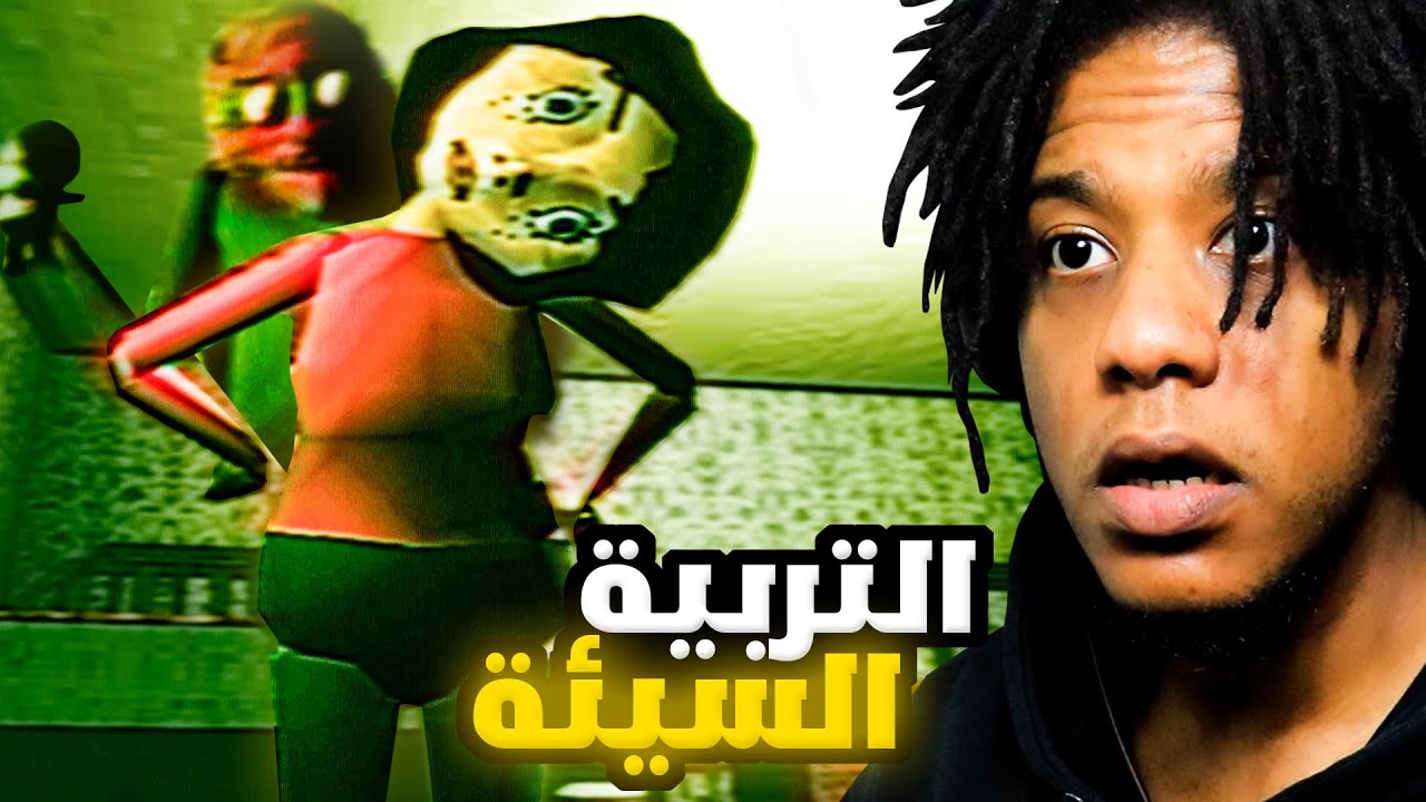 Bad Parenting | ...التربيه السيئة : دي يمكن اكثر لعبة سوداوية حتشوفها