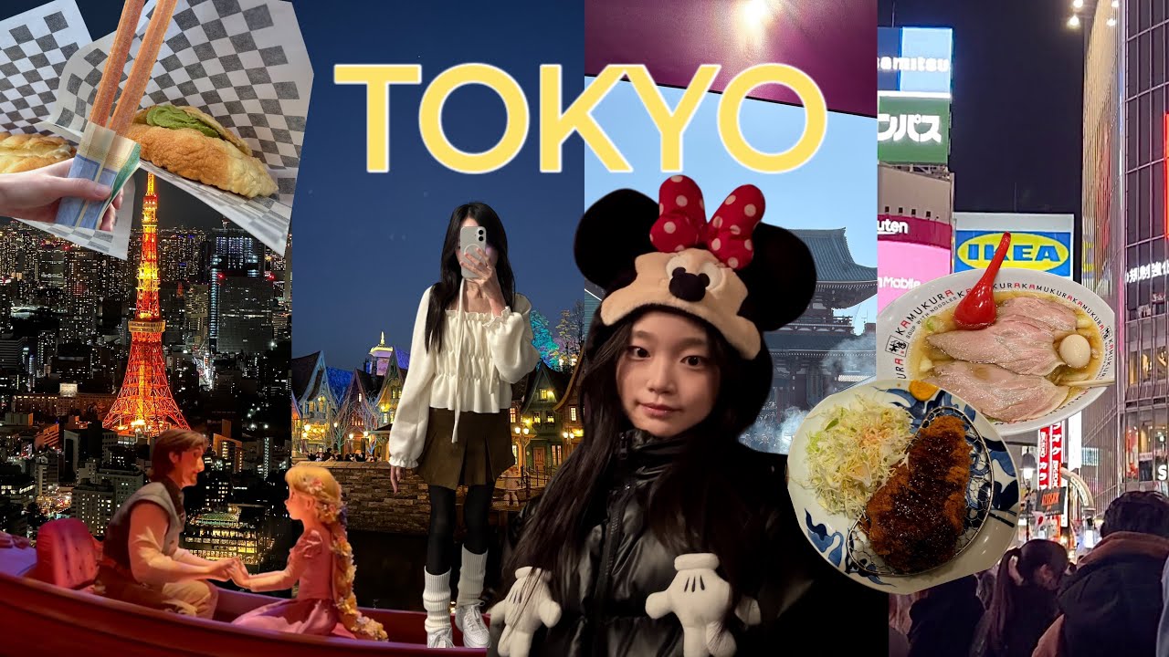 13년생의 첫 3박 4일 도쿄 여행 브이로그🗼🇯🇵 | 일본 여행
