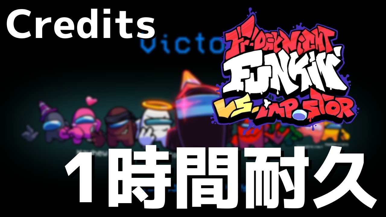 フライデーナイトファンキン Sussus Endus (1時間耐久) VS Impostor V4 Mod