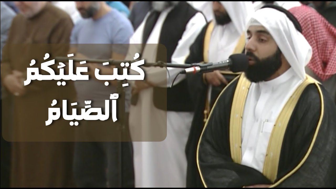 تلاوة من سورة البقرة | الشيخ أحمد جبر الدوسري