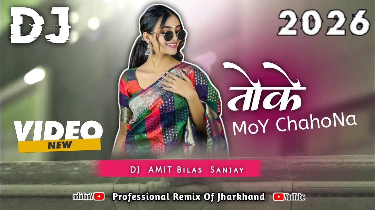 Toke Moy Chahona Re Nagpuri Song🥲 Toke Moy Chahona Re Old Nagpuri Song Dj Remix 2018. Dj Amit Bilas 