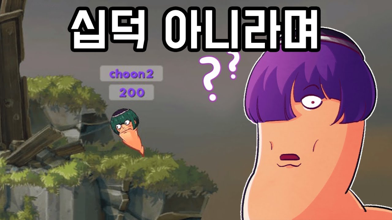 ??? : 닥쳐! 이 십덕들아! (실제로 한 말)  [웜즈]