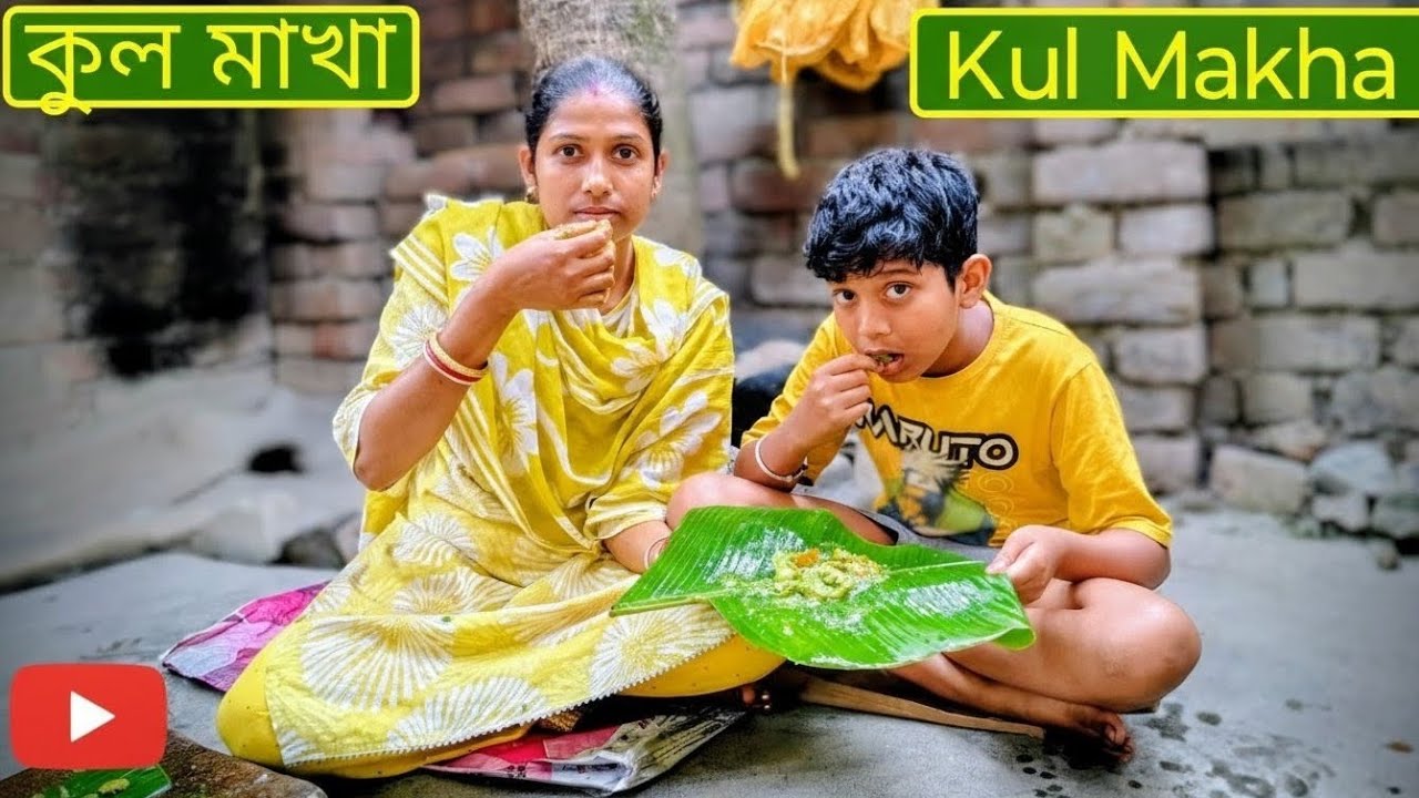 একবার খেলেই বারবার বানাবেন কুল মাখা | Ultimate Kul Makha Recipe 🔥