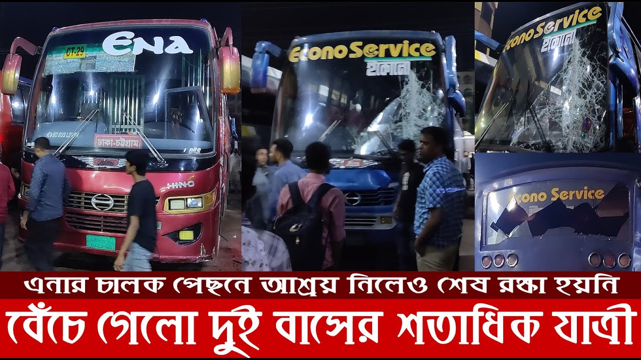 Accident: এনার গাদ্দারিতে ভেঙে চুরমার ইকোনোর বাস, হোটেলে আটকে মারধর | Ena Transport-Econo Service