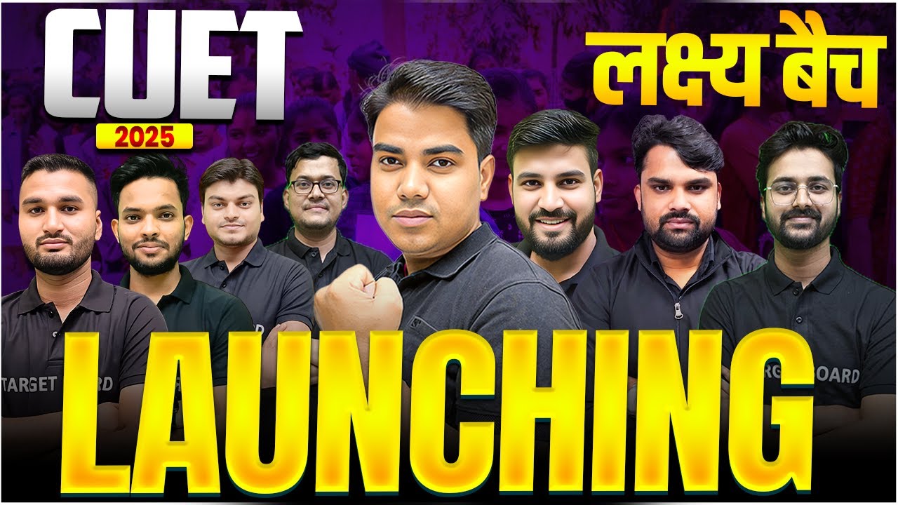 Cuet Ug Batch Launching | Cuet Lakshya Batch Bigg Launching | Lakshya Batch 2025 @TARGET BOARD - CUET
