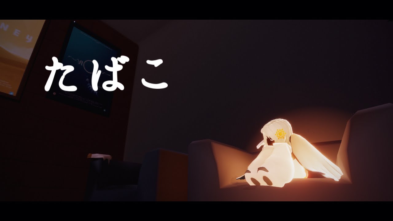 《sky》たばこ/コレサワｰ楽譜