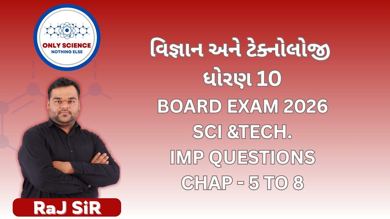 ધોરણ 10 વિજ્ઞાન અને ટેક્નોલોજી IMP QUESTIONS FOR 2026 BOARD EXAM CHAP- 5to8 &13