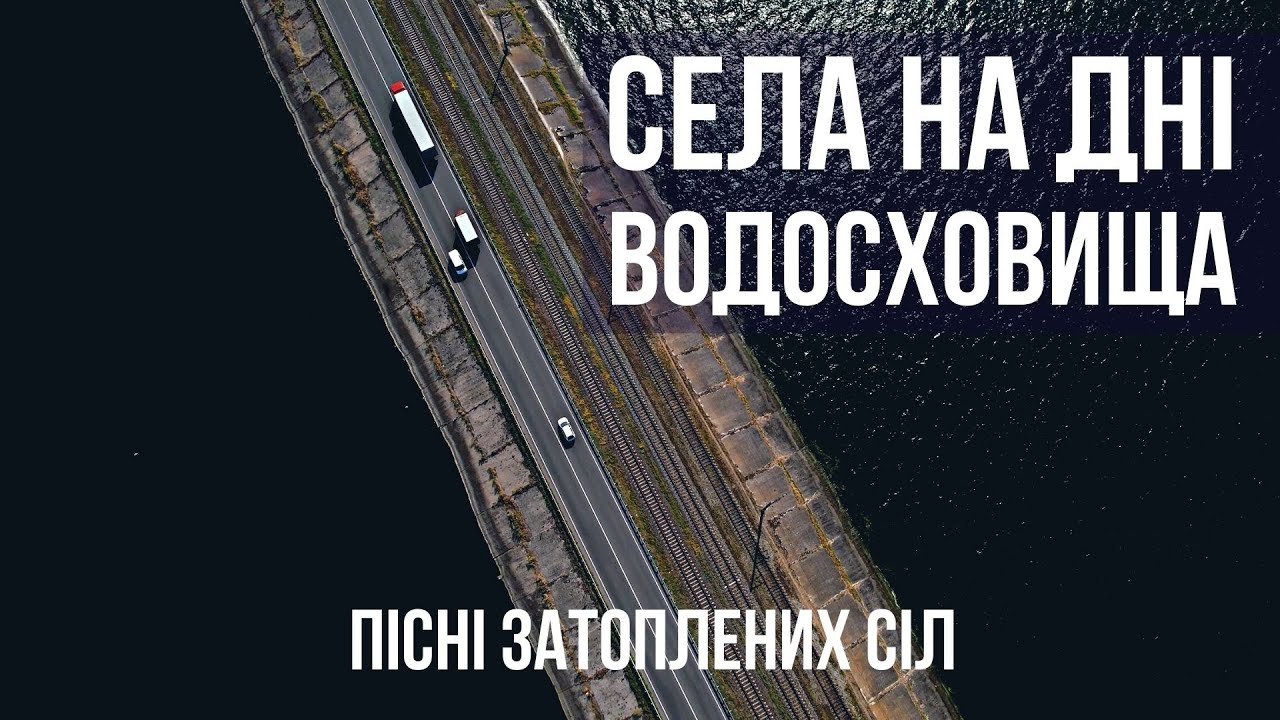 Чумацькі пісні: 6 серія. Не сіллю єдиною. Річкові переправи