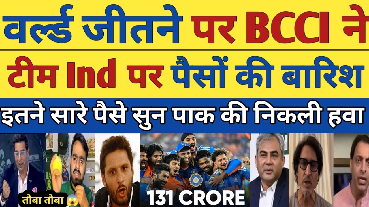 Pak Media Shocked 😲 BCCI Announced 131 Crore Prize Money For Team India |T20 WC 2026 | Pak Reacts