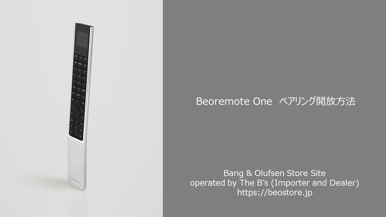 Beoremote One ペアリング開放方法