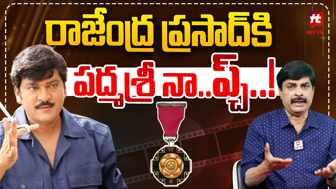 Sr Journalist Nagendra Kumar Review By  Padma Shri Award To Actor Rajendra Prasad@HitTVTalkies