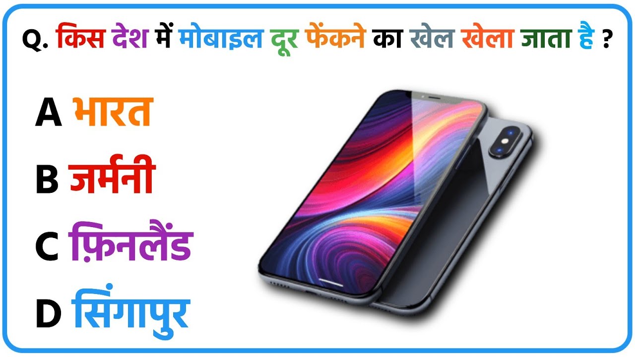 GK Quiz Part 1 | 10 आसान जनरल नॉलेज सवाल | GK Questions and Answers | GK Quiz Hindi #shorts.