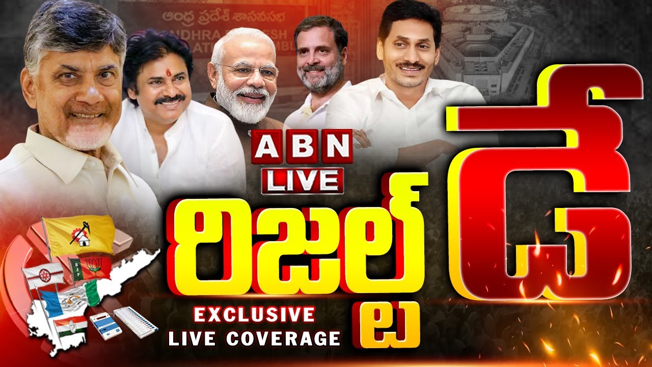 🔴Election Results 2024 LIVE | AP Polls Results 2024 | Lok Sabha Election Results 2024 | ABN Telugu