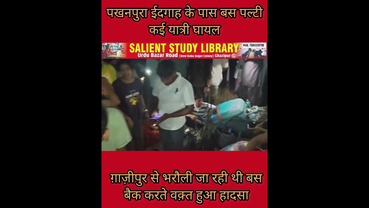 Bus accident near Pakhanpura Idgah, many passengers injured #Bus #accident #near #Pakhanpura #Idgah