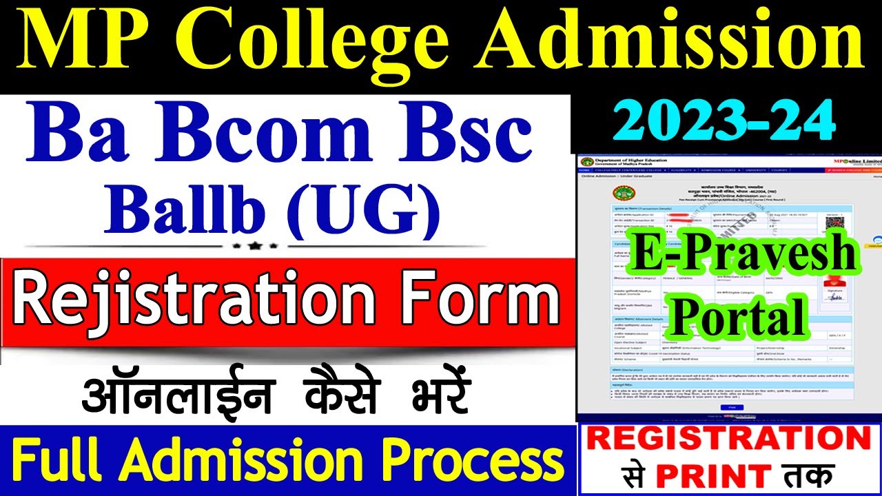 MP UG PG College Admission 2023-24 !! College Ba Bcom Bsc Rejistration Form Kaise Bhare