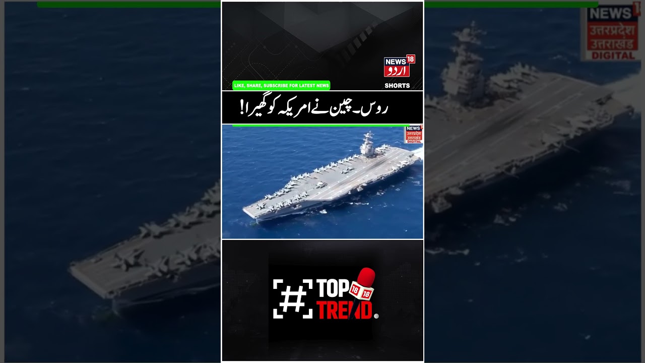 China hosts Russia, UAE and Spain for meetings on Hormuz blockade and war on Iran | #usiranwar