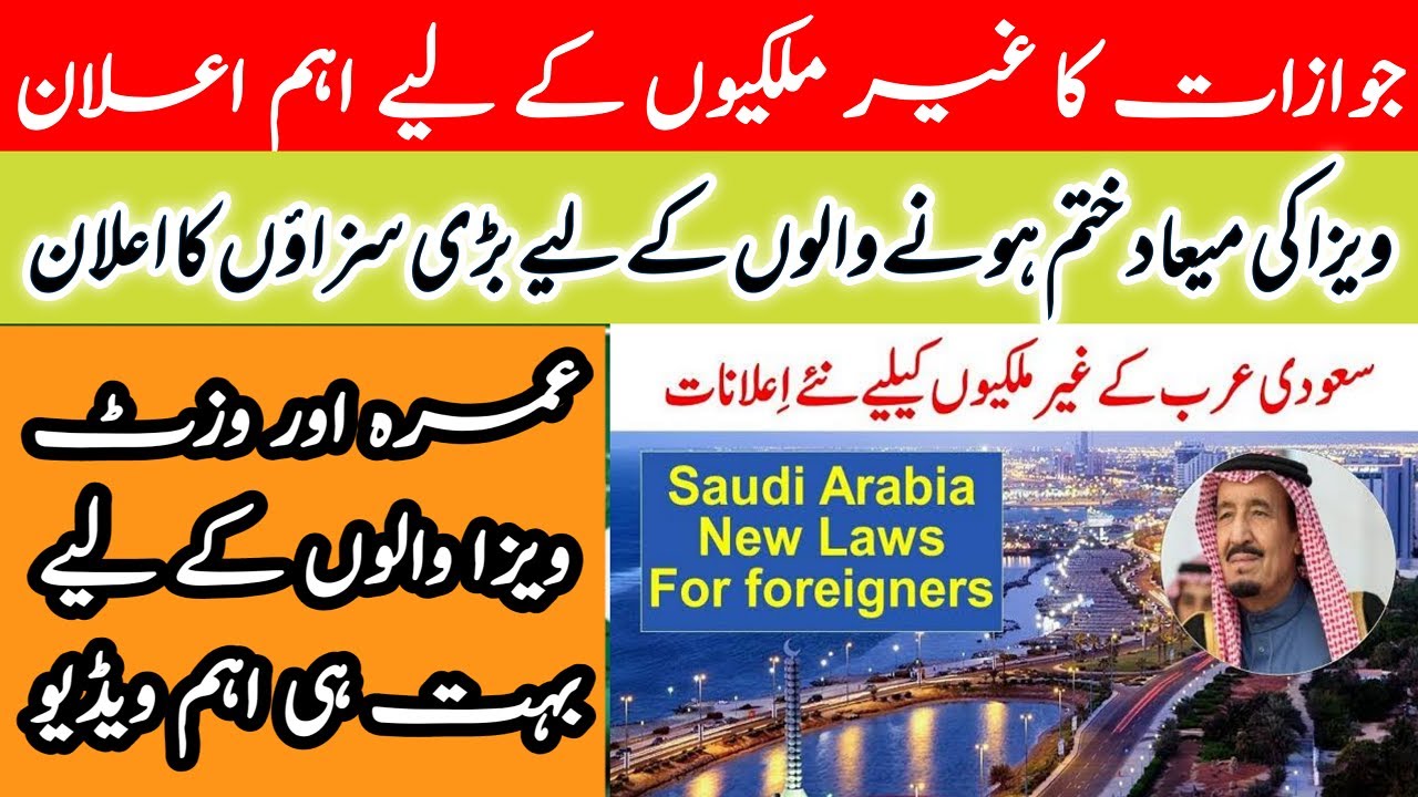 Penalty for overstay in Saudi Arabia | Saudi Online