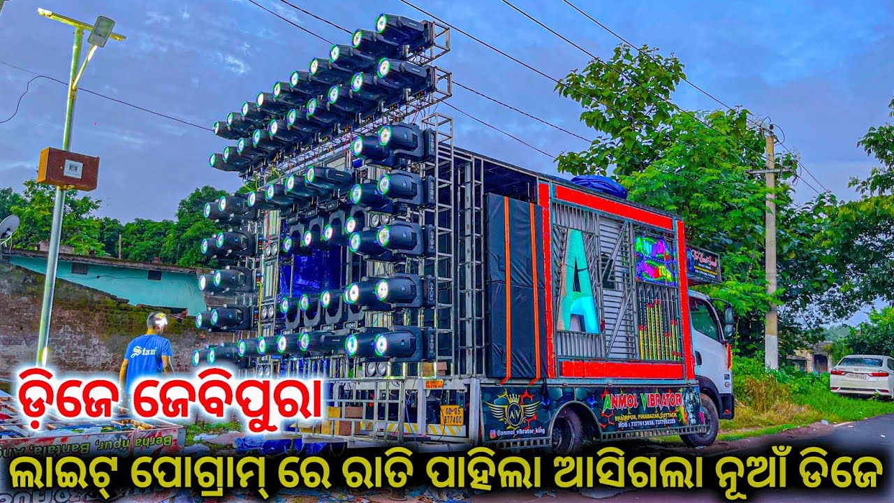 Dj JB Professional Fast Copy Dj Anmol Vibrator Bhairpur,Pirabazar, Cuttack