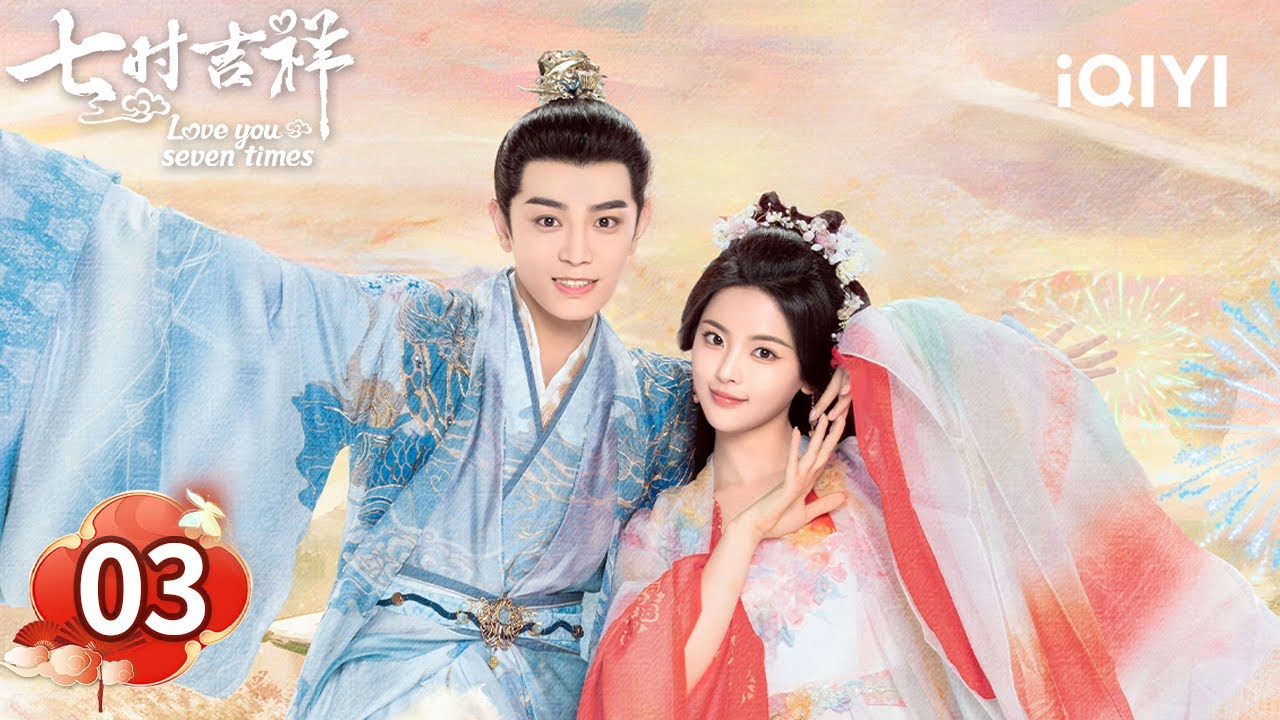 【Multi | FULL】EP03 ❤️Ding Yuxi Is Obsessed With Spoiling His Wife✨|Love You Seven Times 七时吉祥|iQIYI